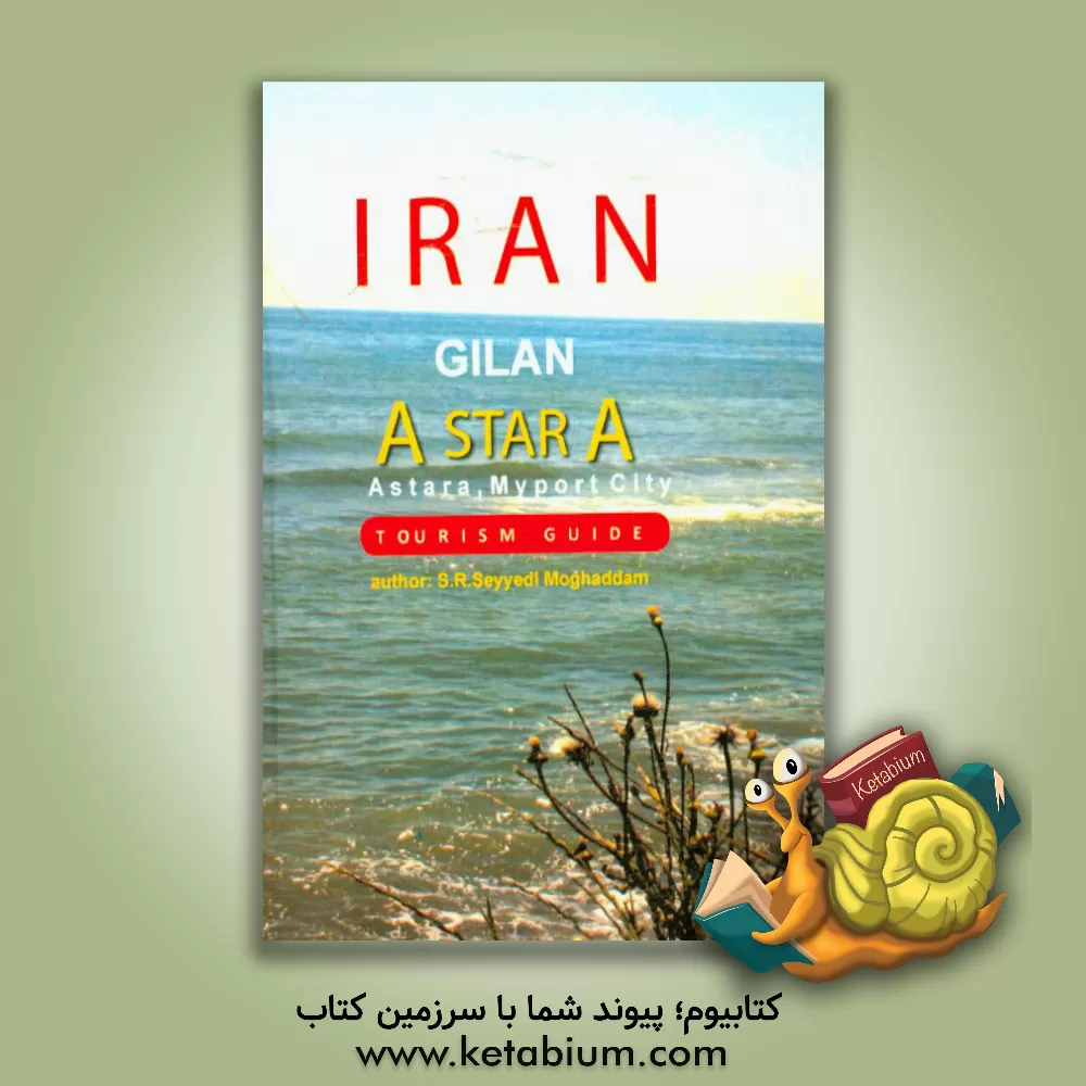 کتاب Astara my city |اثر سیدرضا سیدی مقدم