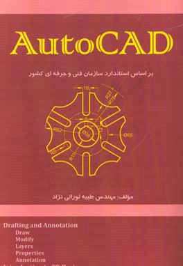 کتاب Autocad اثر طیبه لورایی‌نژاد