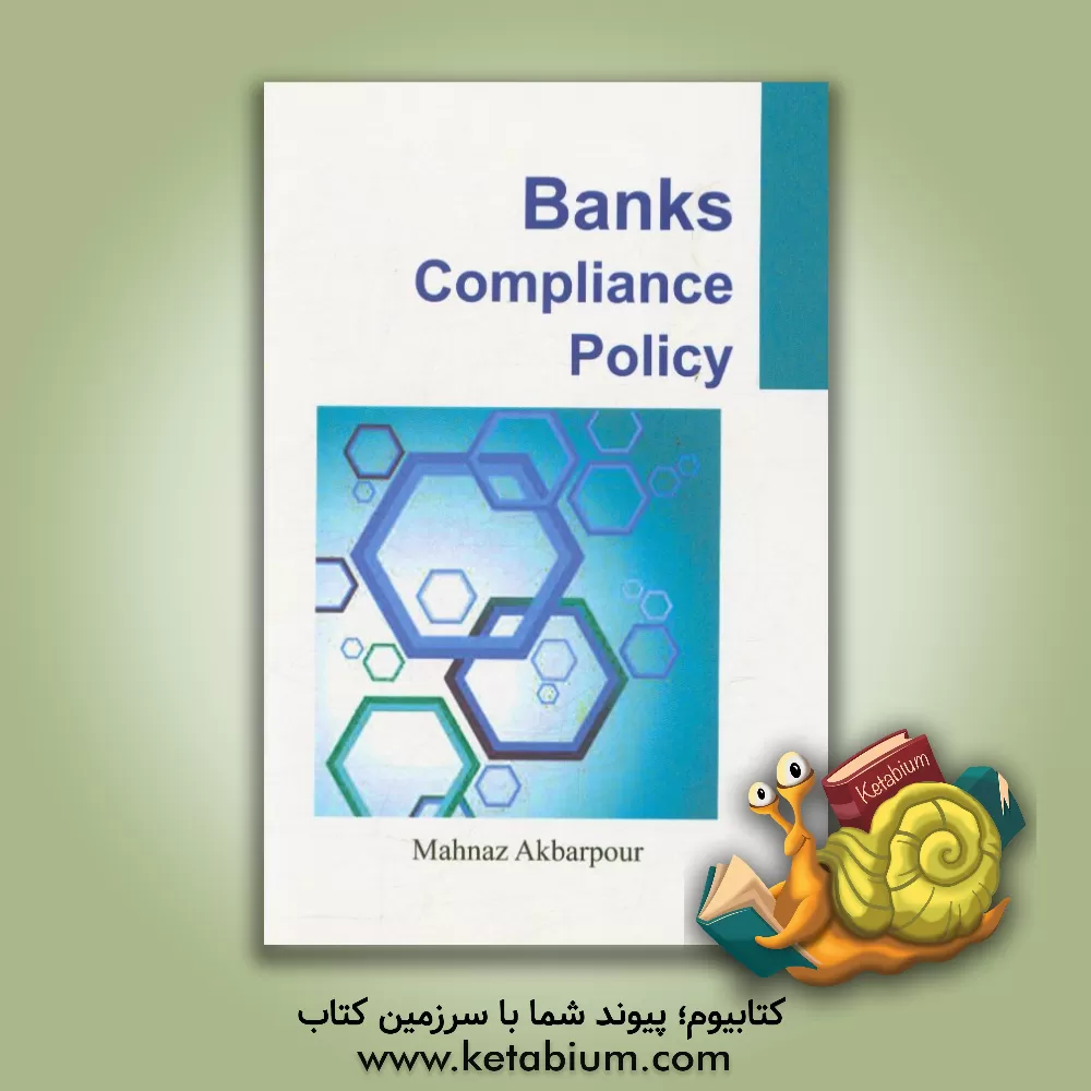 کتاب Banks compliance policy اثر مهناز اکبرپور