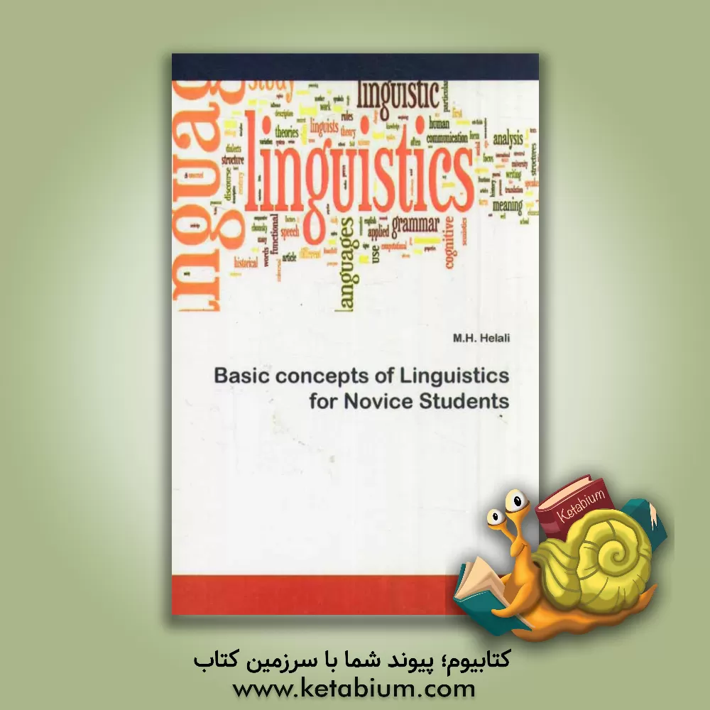 کتاب Basic concepts of linguistics for novice students‏‫‭ اثر محمدحسین هلالی‌اسکویی