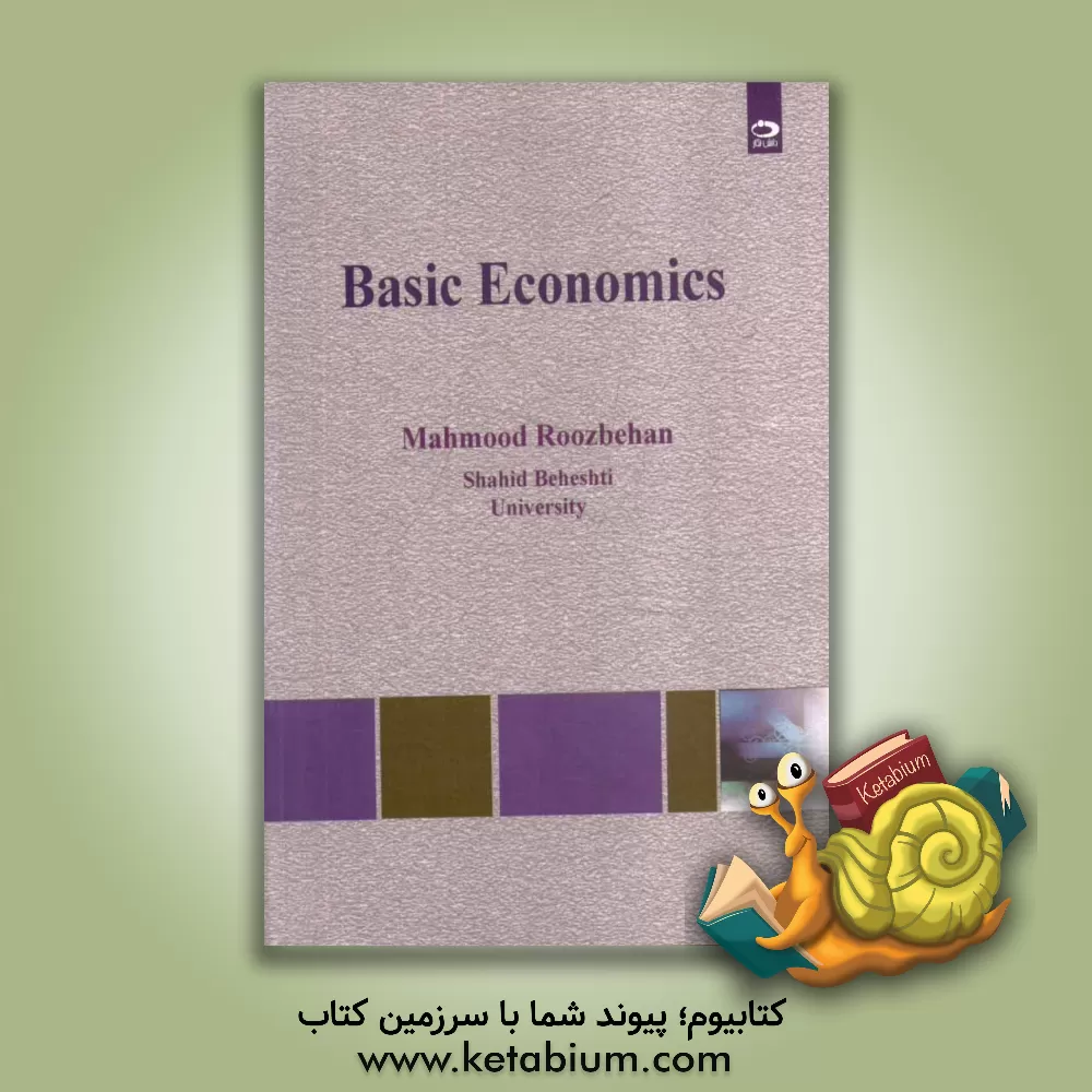 کتاب Basic economics اثر محمود روزبهان