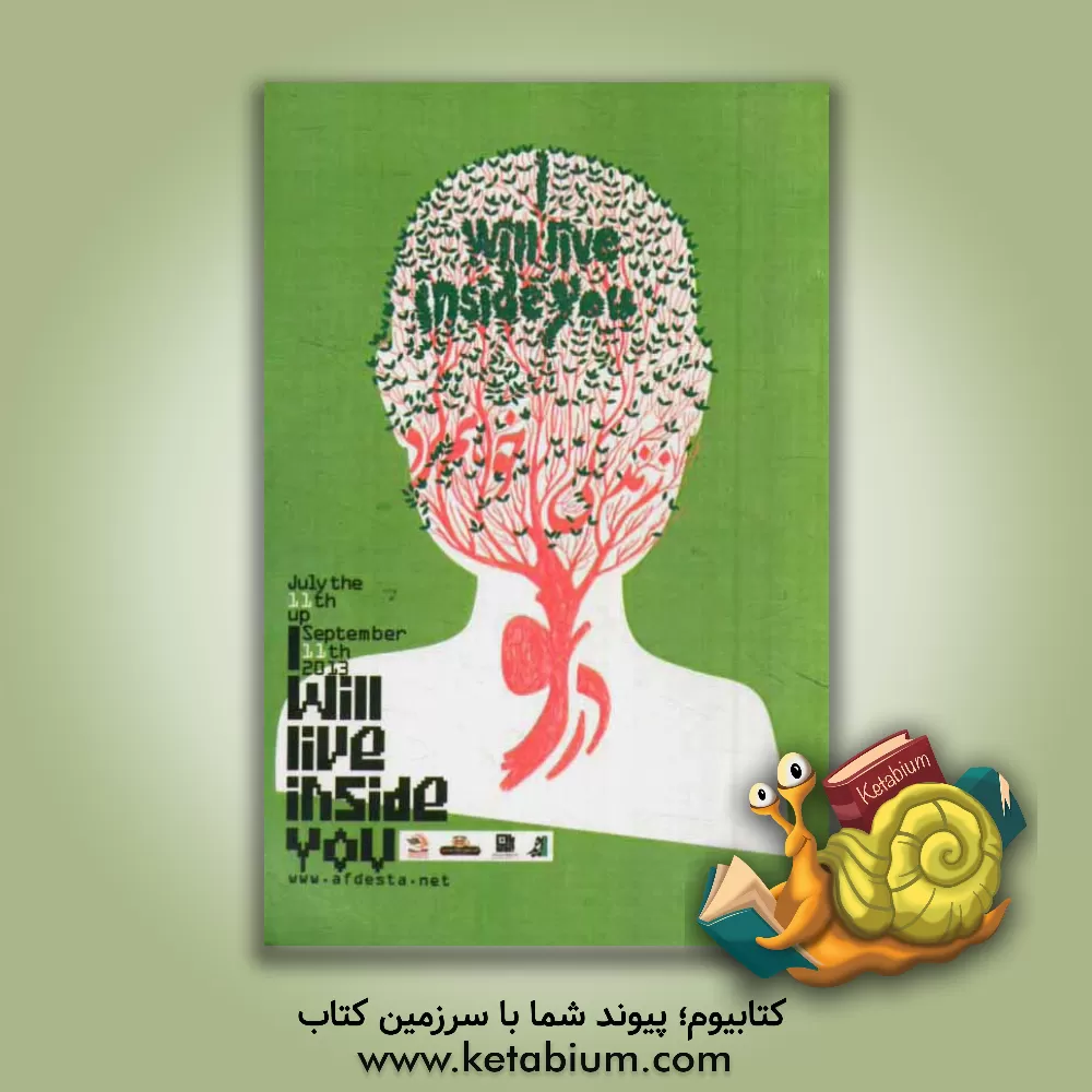 کتاب در تو زندگی خواهم کرد: برگزیدگان جشنواره پوستر افدستا 1392 اثر علی دل‌زنده‌روی