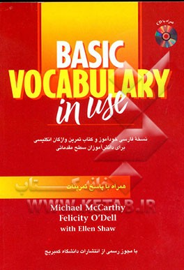 کتاب Basic vocabulary in use: نسخه فارسی خودآموز و کتاب تمرین واژگان انگلیسی برای زبان آموزان سطح ابتدایی همراه با پاسخ تمرین ها اثر م‍ای‍ک‍ل‌ م‍ک‍ارت‍ی‌