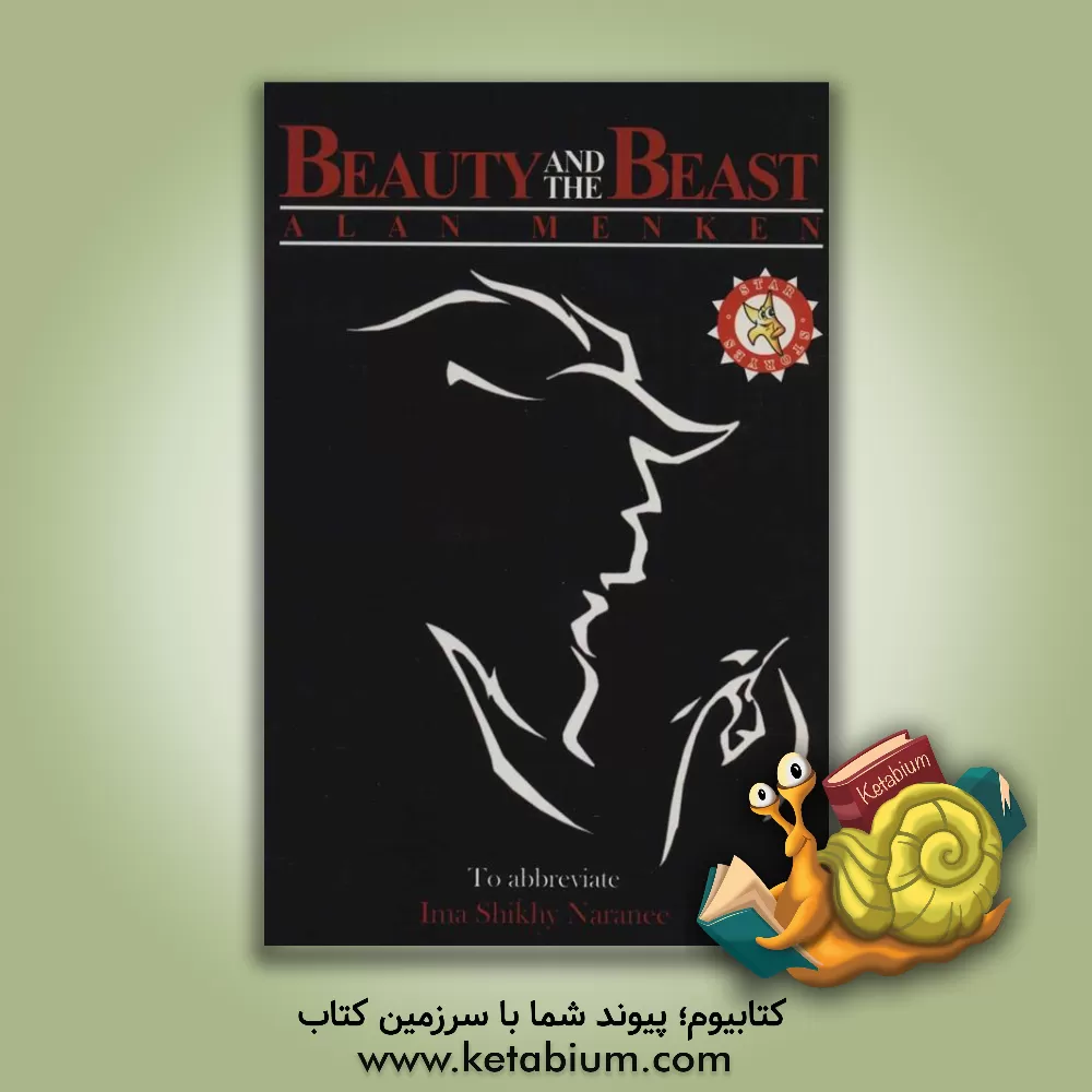 کتاب Beauty and the best اثر Patricia Seibert