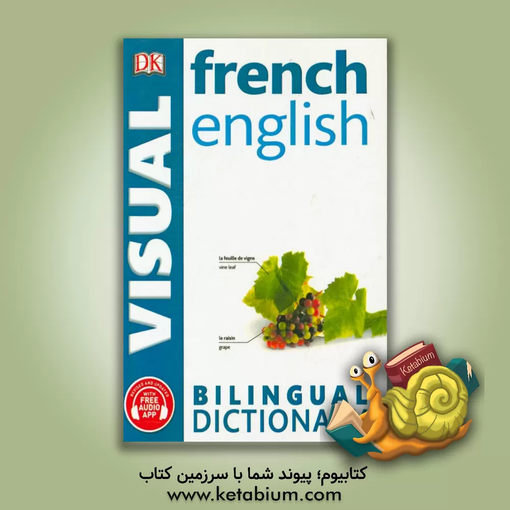 کتاب Bilingual visual dictionary: French English