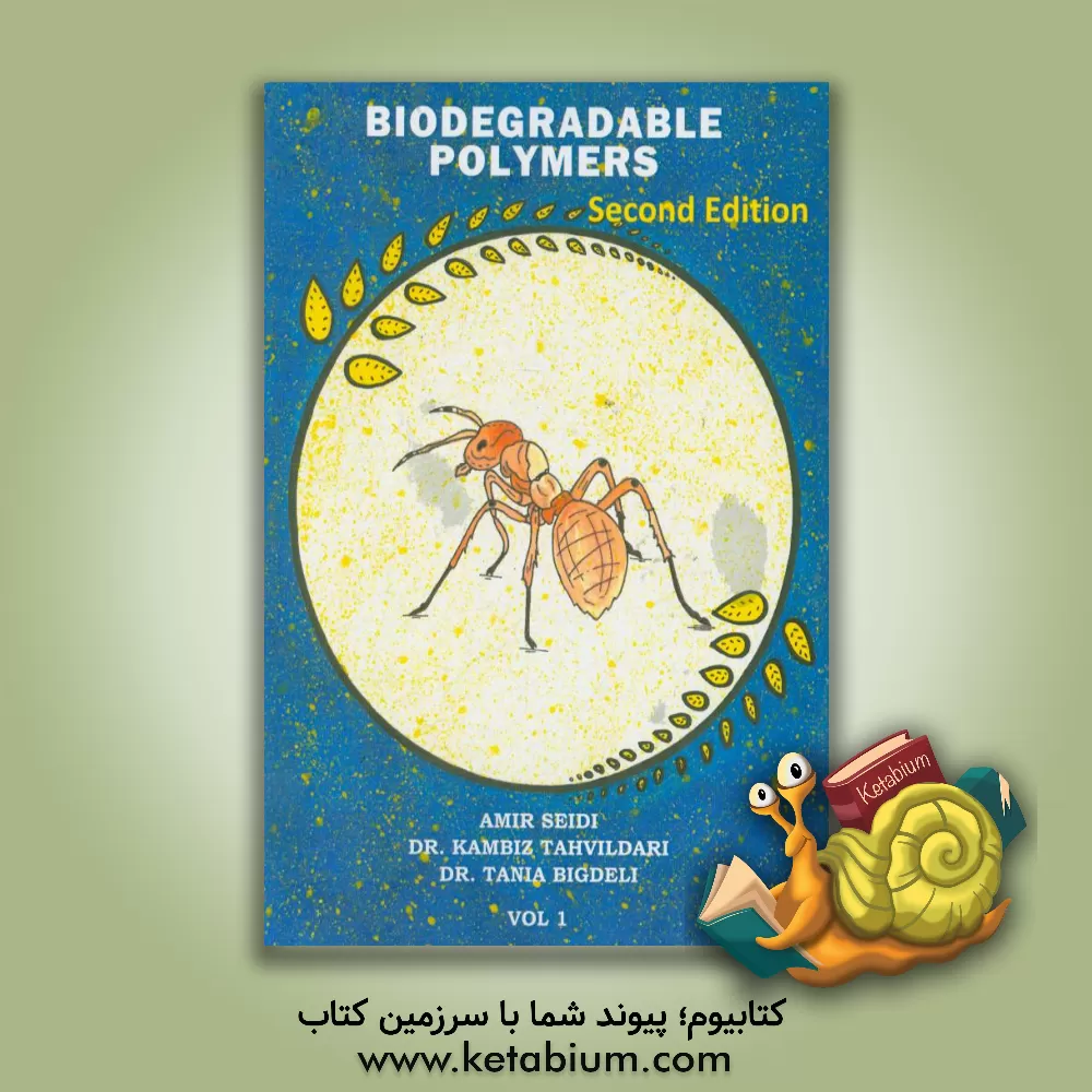 کتاب Biodegrable polymer اثر امیرمحمد صیدی