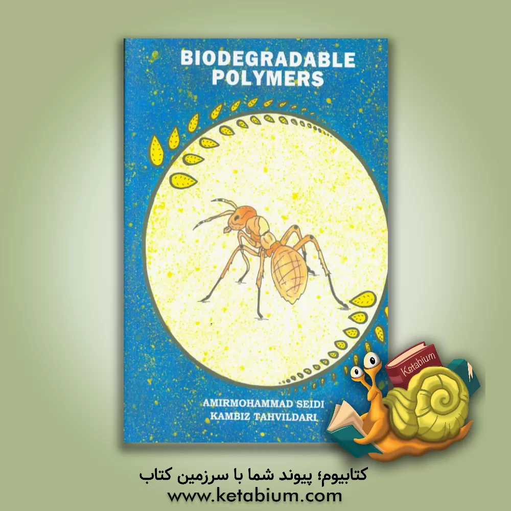 کتاب Biodegradable polymers اثر امیرمحمد صیدی