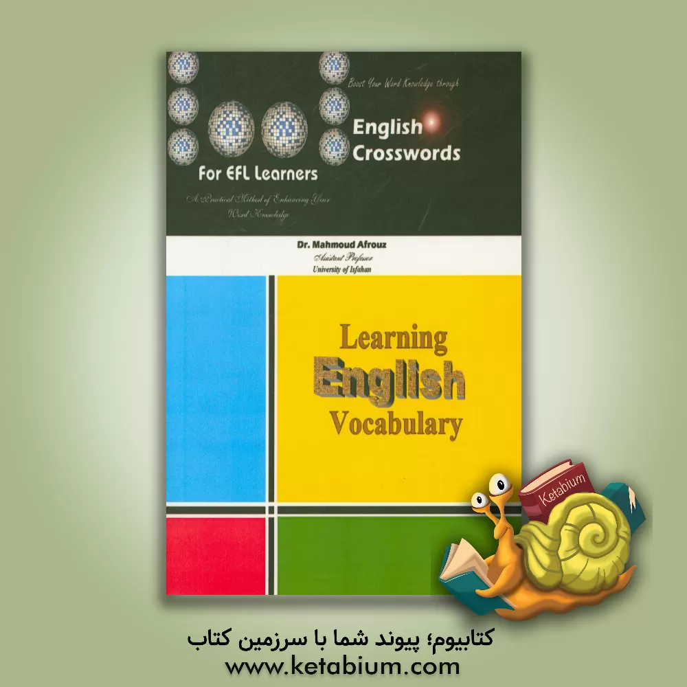 کتاب Boost your word knowledge through 1001 English crosswords (1) اثر محمود افروز
