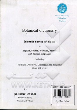 کتاب Botanical Dictionary Scientific Names Of Plants In... اثر اسماعیل زاهدی