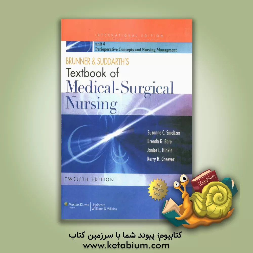 کتاب Brunner & Suddarth's textbook of medical-surgical nursing: perioperative concepts and nursing management اثر Suzanne C. Smeltzer