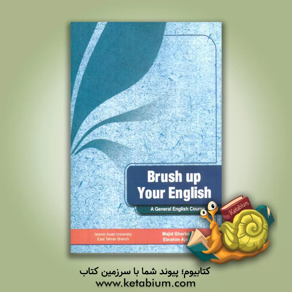 کتاب Brush up your English: a general English course for university students اثر مجید قربانی