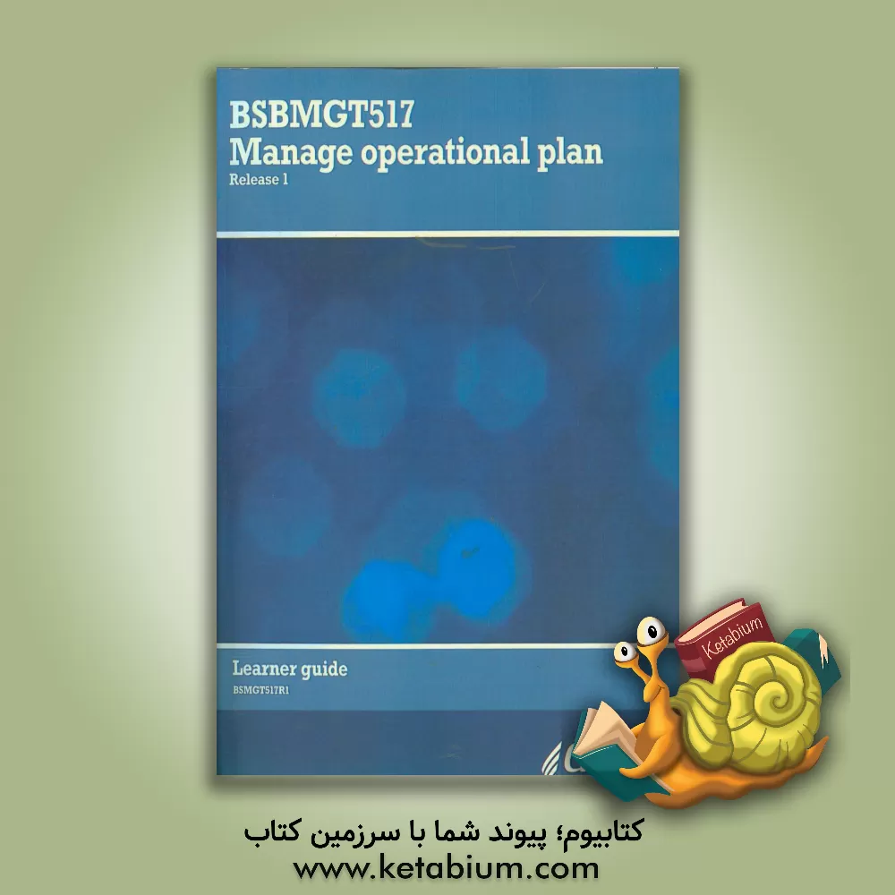 کتاب BSBMGT517 manage operational plan اثر گروه aspire (استرالیا)