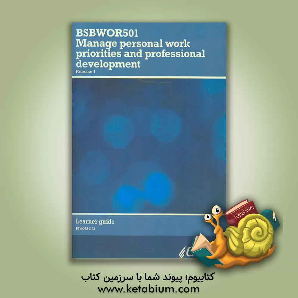 کتاب BSBWOR501 Manage personal work priorityies and professional development اثر گروه aspire (استرالیا)