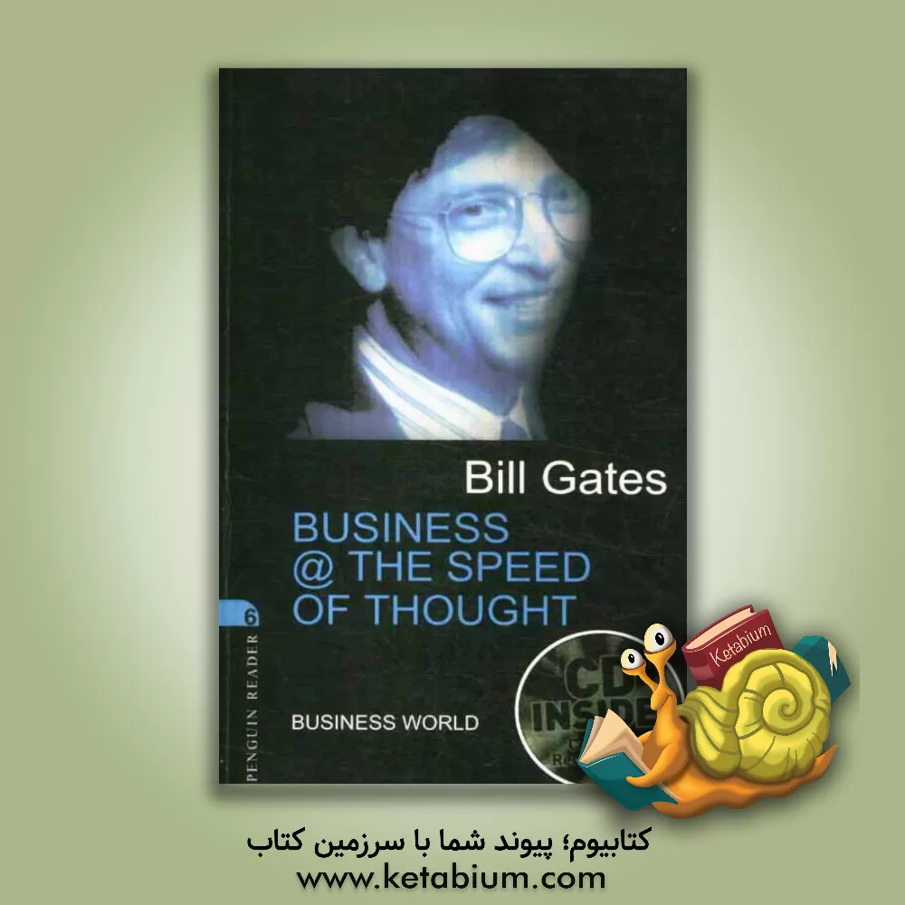 کتاب Business @ the speed of thought اثر Bill Gates