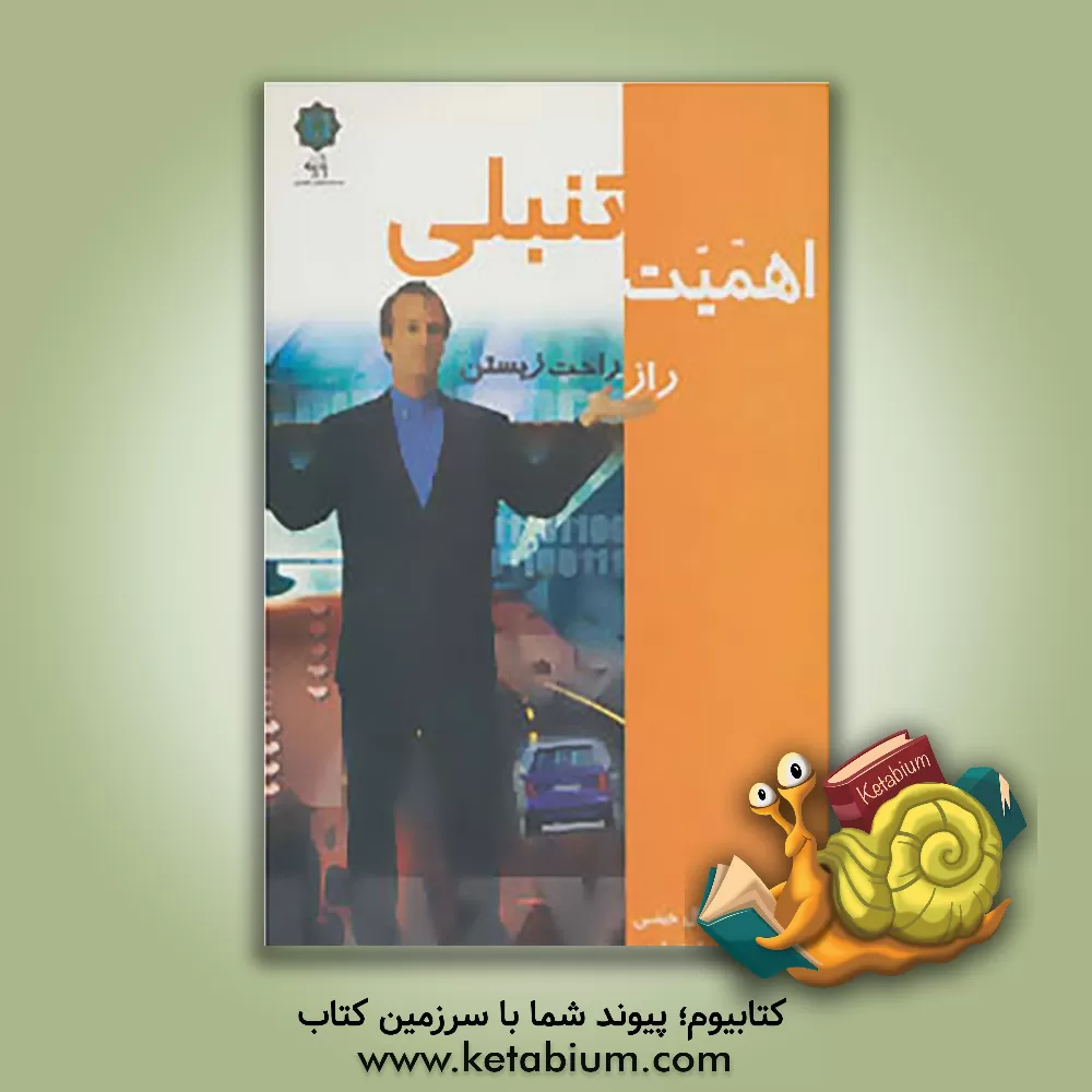 کتاب استانبول: مهد تمدنها |اثر بسیم پایین چیلیک