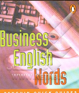 کتاب Business English words اثر David Evans