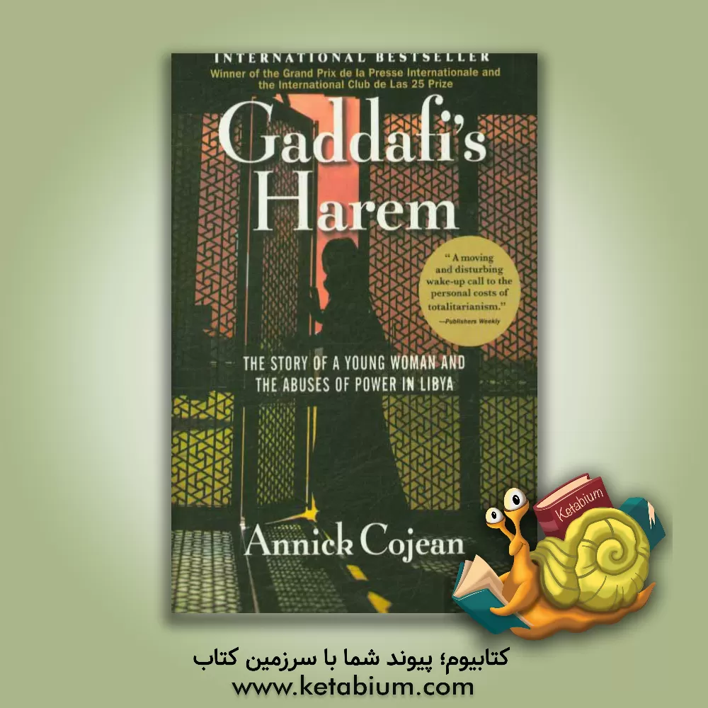کتاب Caddafi's harem |اثر Annick Cojean