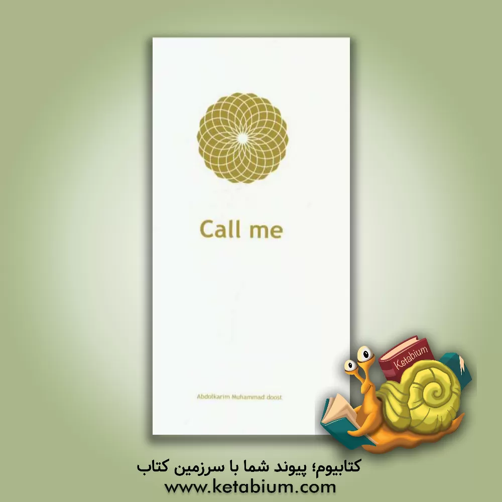 کتاب Call me اثر عبدالکریم محمددوست