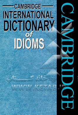 کتاب Cambridge International Dictionary Of Idioms