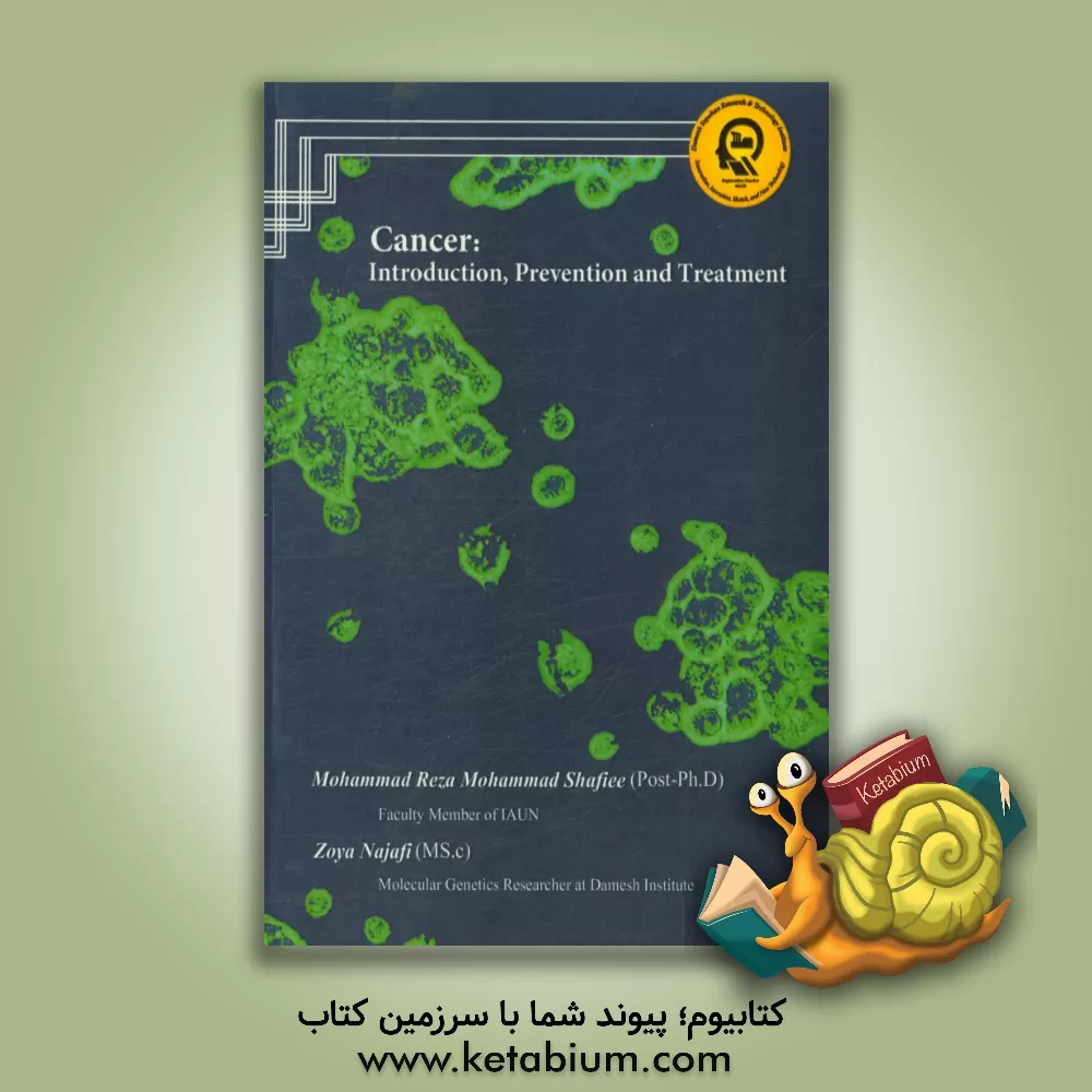 کتاب Cancer: introduction, prevention and treatment اثر محمدرضا محمدشفیعی