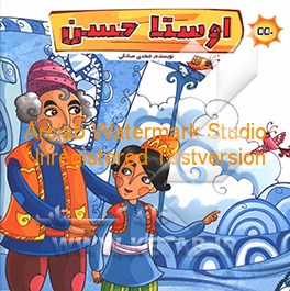 کتاب اوستا حسن اثر مهدی صادقی