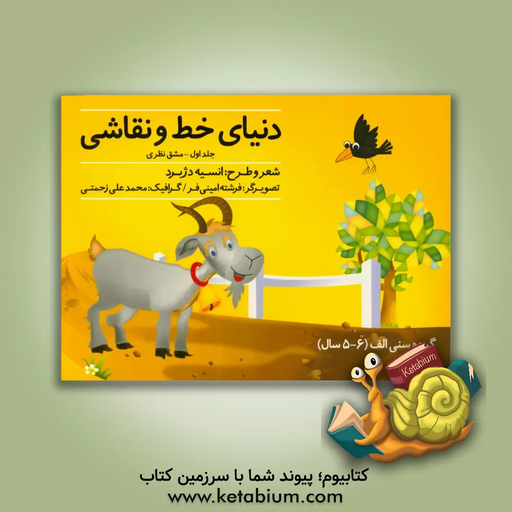 کتاب نمایشنامه: ورای حیرت اثر محمد معین‌فر