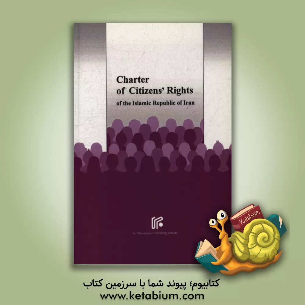کتاب Charter of citizens rights اثر کامبخش خلجی