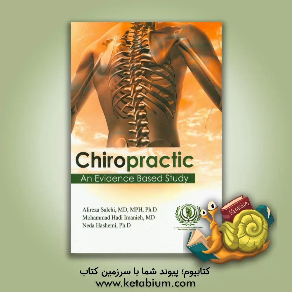 کتاب Chiropractic (an evidence based study) اثر علیرضا صالحی