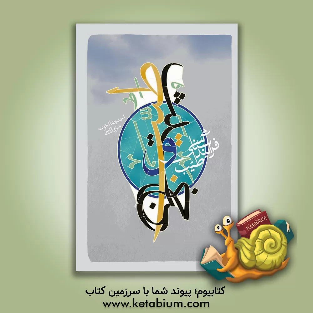 کتاب فرایندشناسی طیب اثر مریم قاسمی