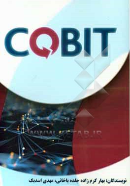 کتاب COBIT اثر بهار کرم‌زاده‌باخانی