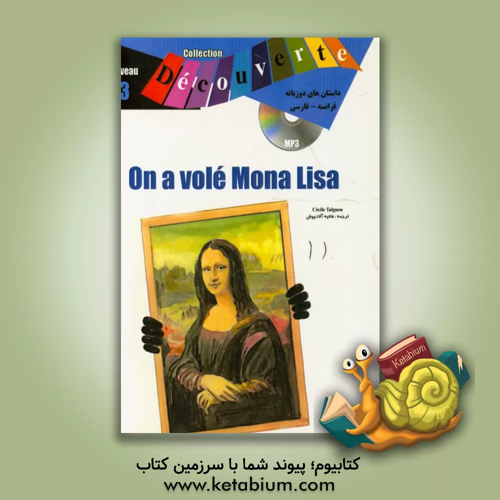 کتاب Collection decouverte on a vole mona lisa: niveau 3 اثر سسیل تالگان