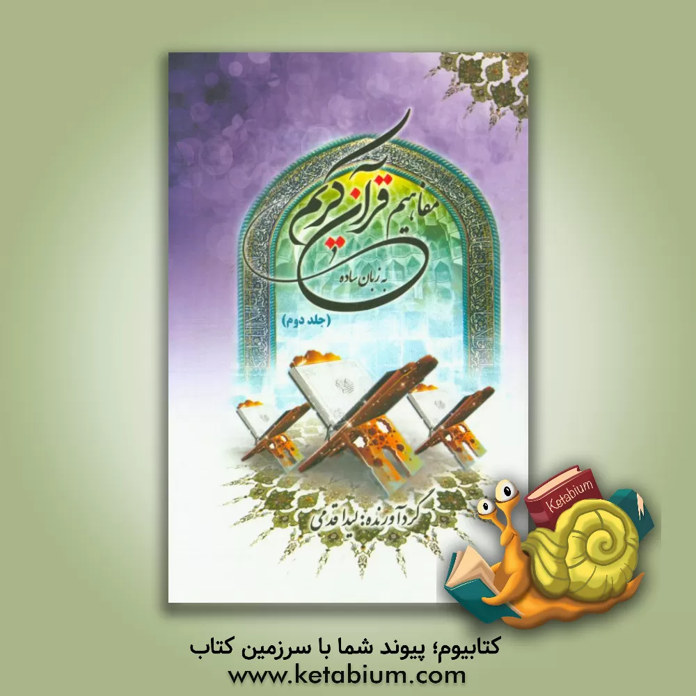 کتاب فرجام زشتی و زیبایی اثر علیرضا سالکی