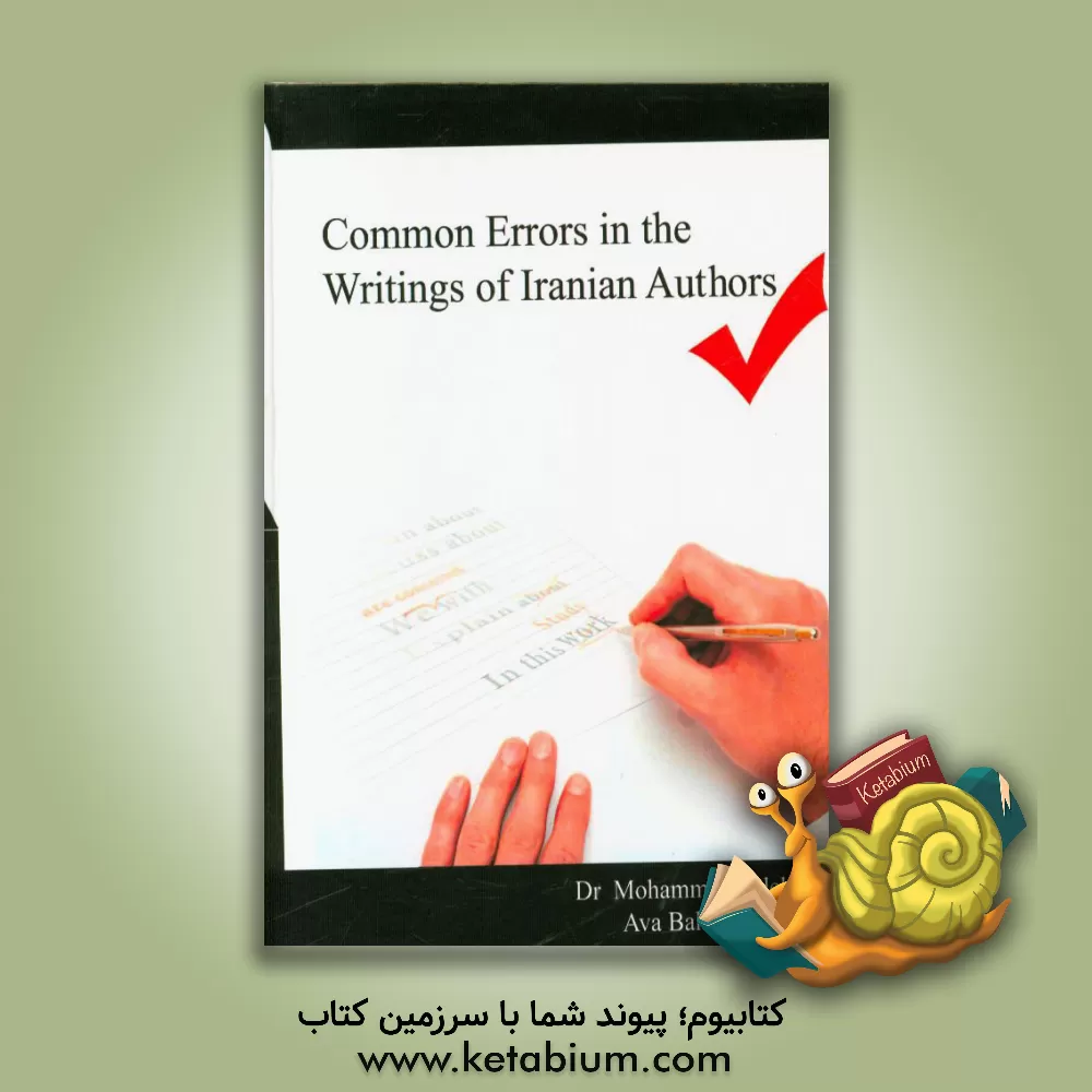 کتاب Common Errors in the writings of Iranian authors اثر محمد صالحی