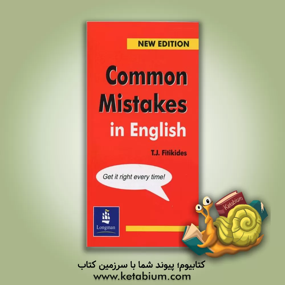 کتاب Common mistakes in English with exercises اثر TimotheusJ Fitikides