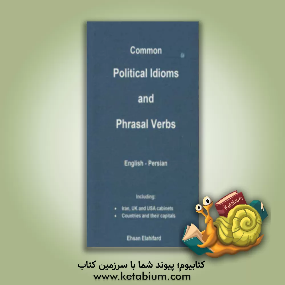 کتاب Common political idioms and phrasal verbs: English - Persian اثر احسان الهی‌فرد