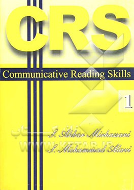 کتاب Communicative reading skills اثر سیداکبر میرحسنی