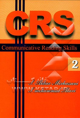 کتاب Communicative reading skills اثر سیداکبر میرحسنی
