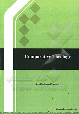 کتاب Comparative theology‏‫ |اثر سیدمحمود موسوی