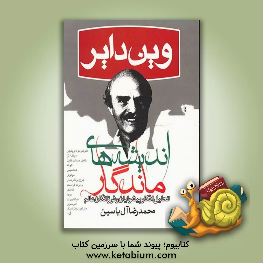 کتاب فرزند نیرومند و متکی به نفس اثر تری اپتر