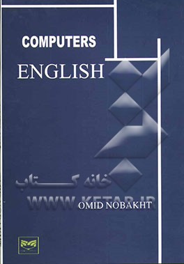 کتاب Computers English اثر امید نوبخت