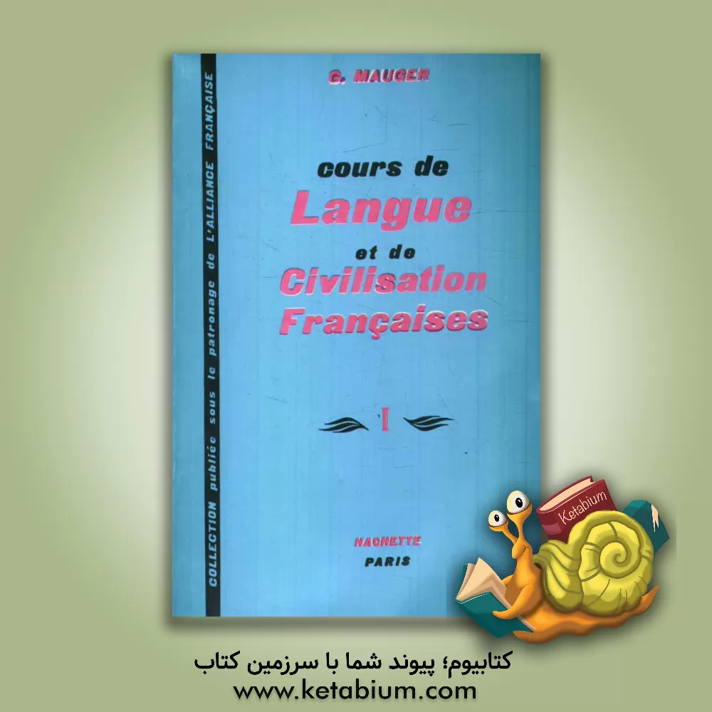 کتاب Cours De Langue Et De Civilisation Francaises |اثر Gaston Mauger