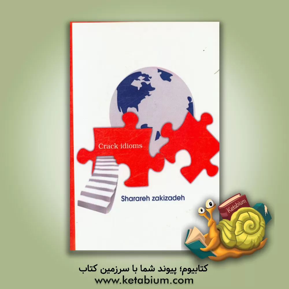 کتاب Crack idioms اثر شراره زکی‌زاده
