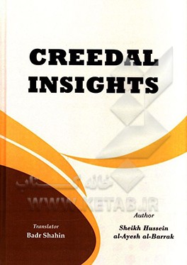 کتاب Creedal insights اثر حسین عایش