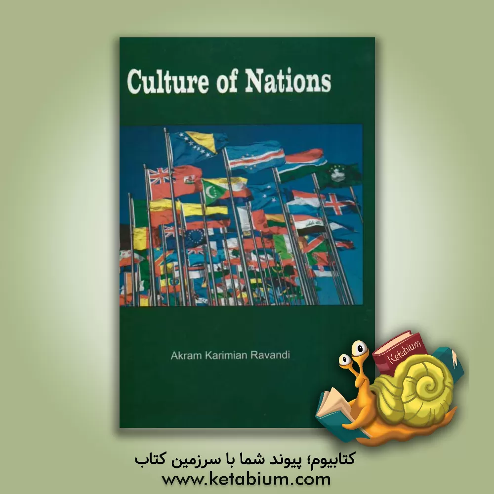 کتاب Culture of nations اثر اکرم کریمیان‌راوندی