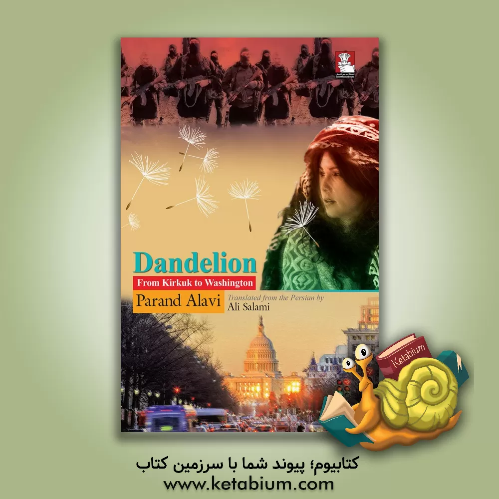 کتاب Dandelion (from Kirkuk to Washington) اثر پرند علوی