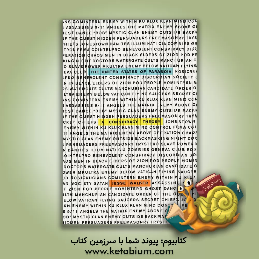 کتاب ایالات متحده پارانویا: تئوری توطئه اثر جسی واکر