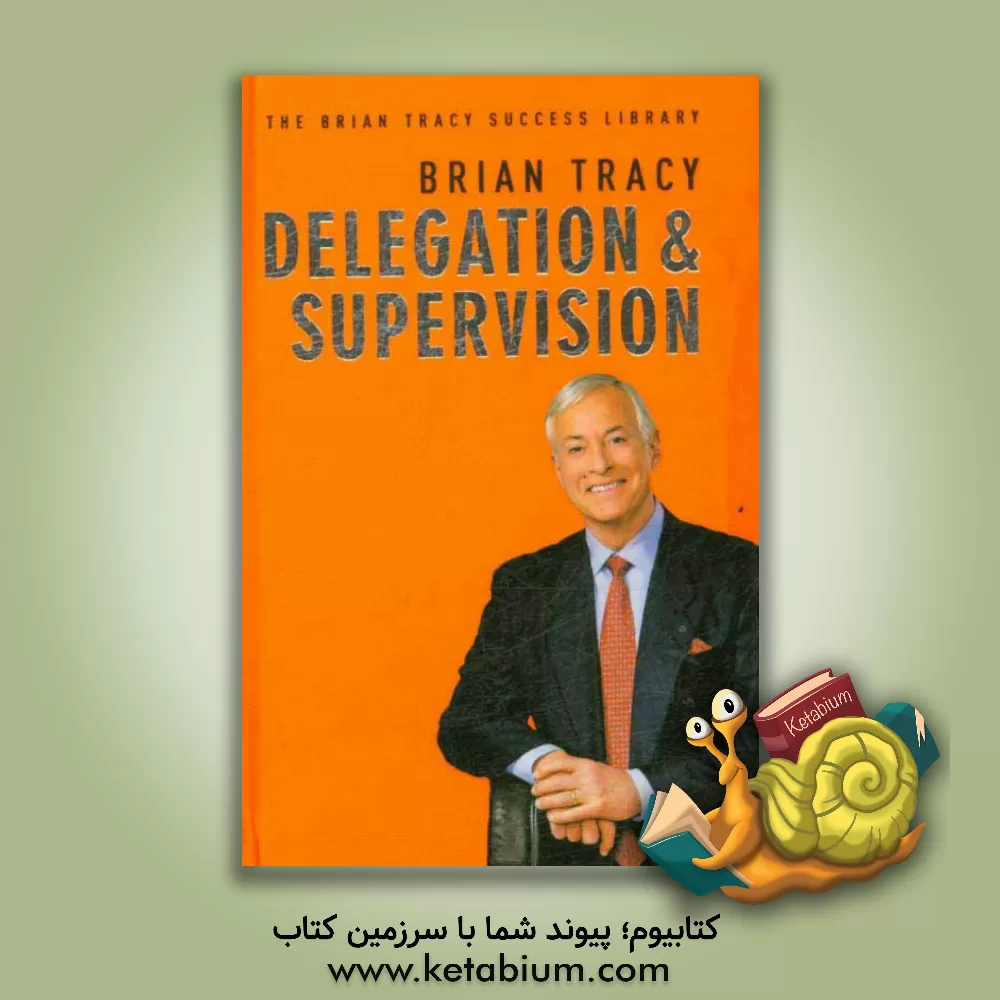 کتاب Delegation & supervision اثر Brian Tracy