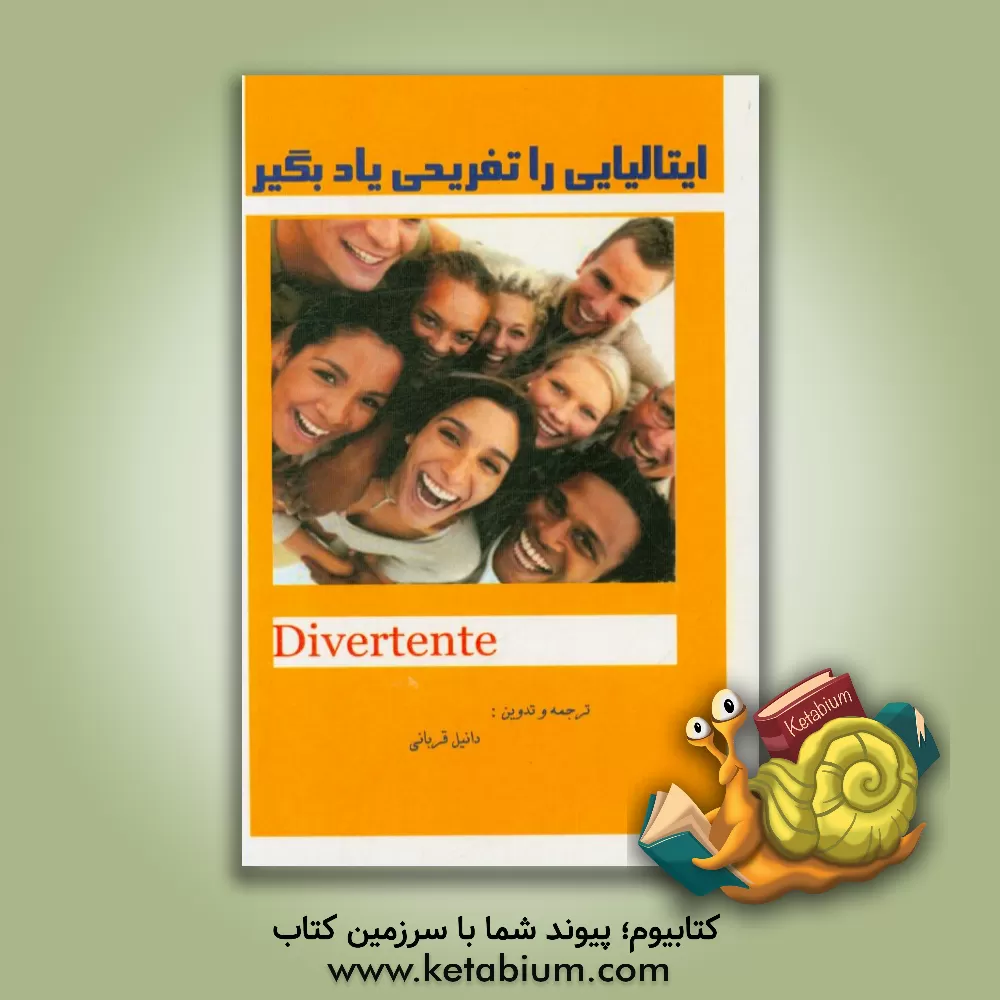 کتاب ایتالیایی را تفریحی یاد بگیر |اثر دنیل قربانی