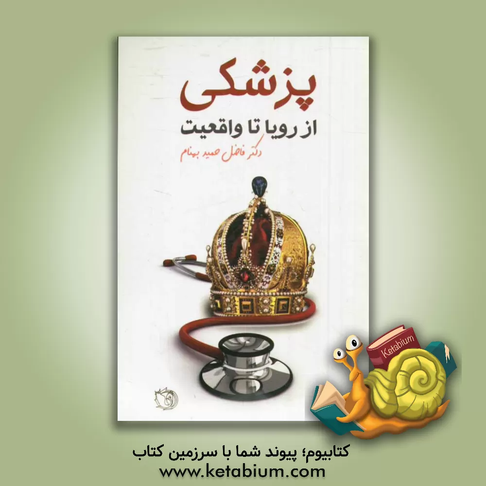 کتاب ایدز اثر مایکل آدلر