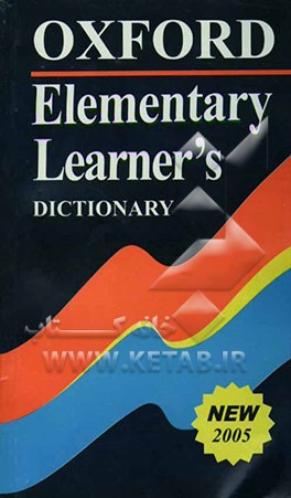 کتاب فرهنگ آکسفورد المنتری: با تجدید نظر و اصلاحات، زیرنویس فارسی سرواژه ها اثر آنجلا کراولی